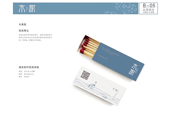 水榭火锅店VI设计（图ZMjM0NDEwODA=） - 品牌 - 站酷设计师汤姆马克TOMMARK原创素材 - 站酷ZCOOL