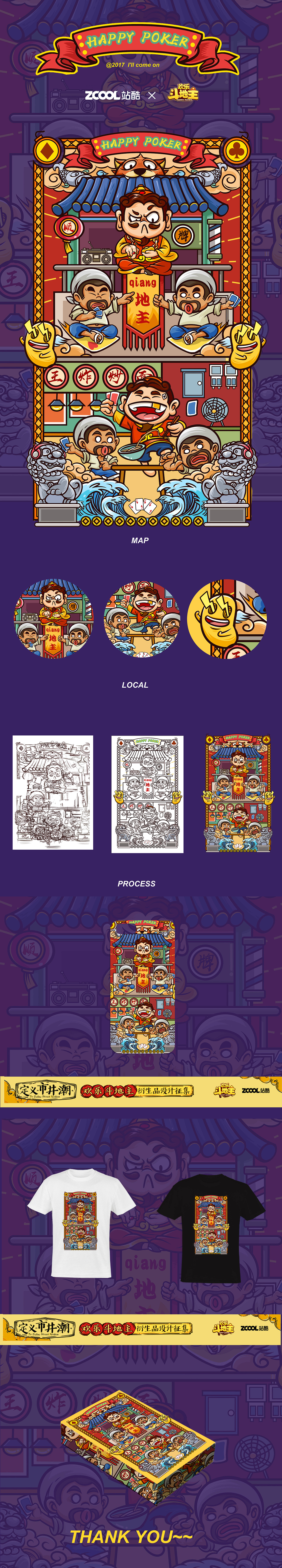 2017年度作品集（商插部分）（图ZMTAyMjExMTk2） - 商业插画 - 站酷设计师隋伟康原创素材 - 站酷ZCOOL