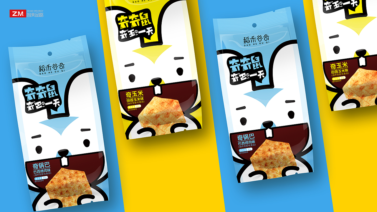 奇奇鼠（图ZMTQxODYwMzA4） - 包装 - 站酷设计师神经质的双子原创素材 - 站酷ZCOOL