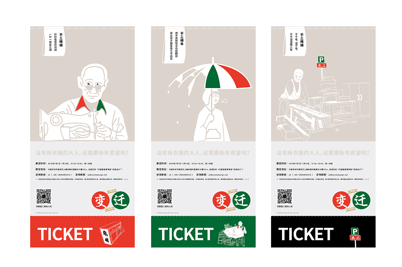 变迁中的民间滋味（图ZMTY1MDg0OTM2） - 商业插画 - 站酷设计师tofu豆腐原创素材 - 站酷ZCOOL