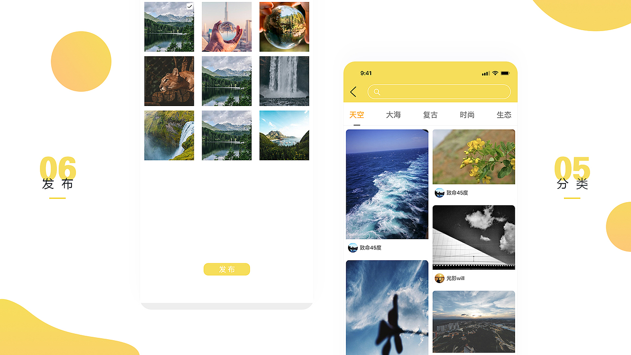 好摄APP（图ZMTczMDk5OTY0） - APP界面 - 站酷设计师Susu_su原创素材 - 站酷ZCOOL