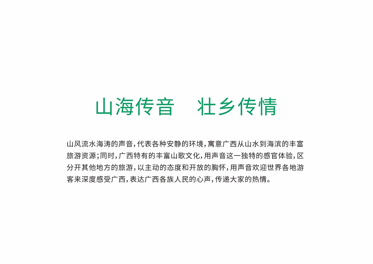 广西文旅Logo和Slogan提案