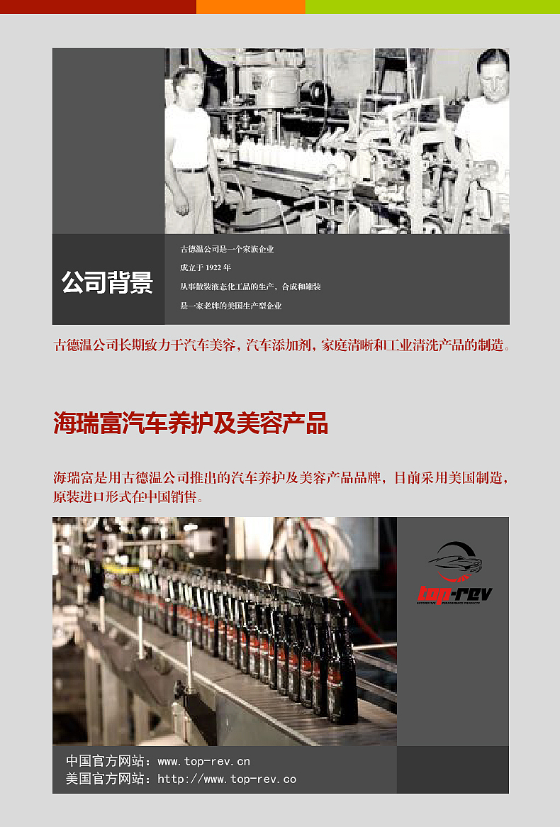 海瑞富燃油宝网页设计（图ZOTA1MjcyMTY=） - 电商 - 站酷设计师刘宇飞翔原创素材 - 站酷ZCOOL
