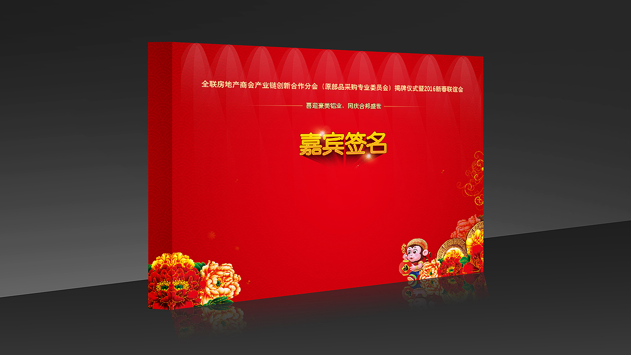 前些年的年会设计作品（图ZMTA0NjA0MDYw） - 海报 - 站酷设计师istrive原创素材 - 站酷ZCOOL