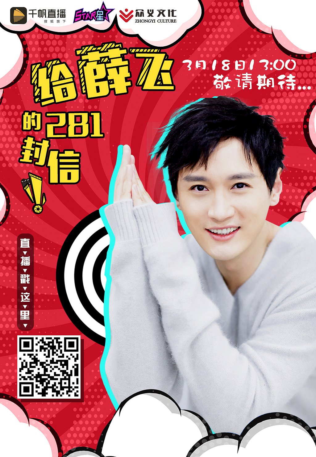 薛飞--banner套图（图ZMTEyODUwOTY4） - 运营设计 - 站酷设计师Vevinaaaanana原创素材 - 站酷ZCOOL