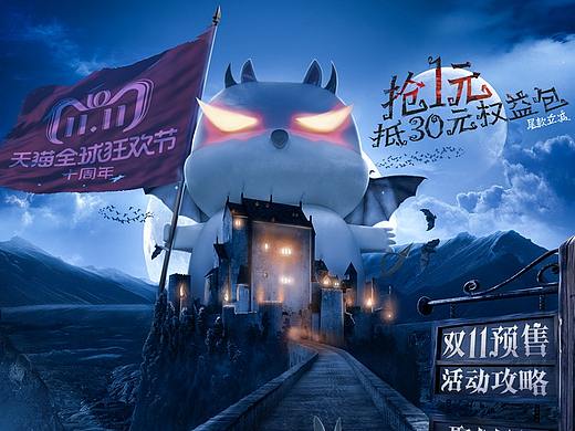 2018【双十一预售】海报