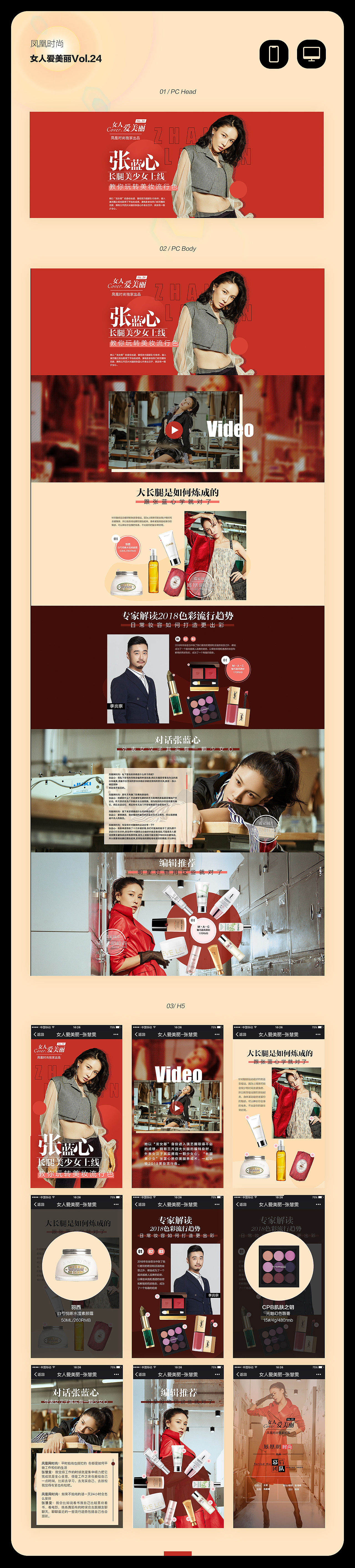 段公子【2018to2019】部分工作（图ZMjAzODY0MjMy） - 运营设计 - 站酷设计师Dr段公子原创素材 - 站酷ZCOOL