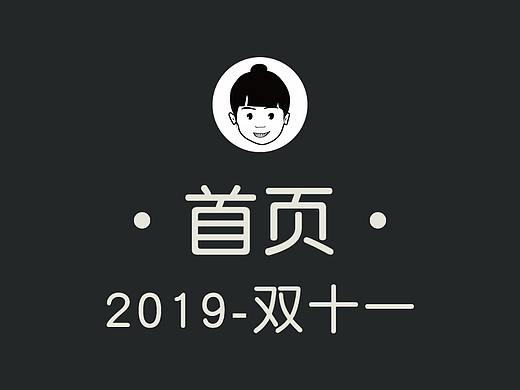 2019-kidsland-双十一活动