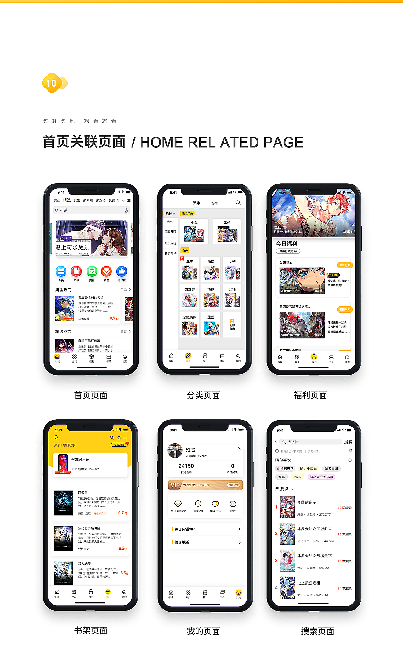 书漫APP