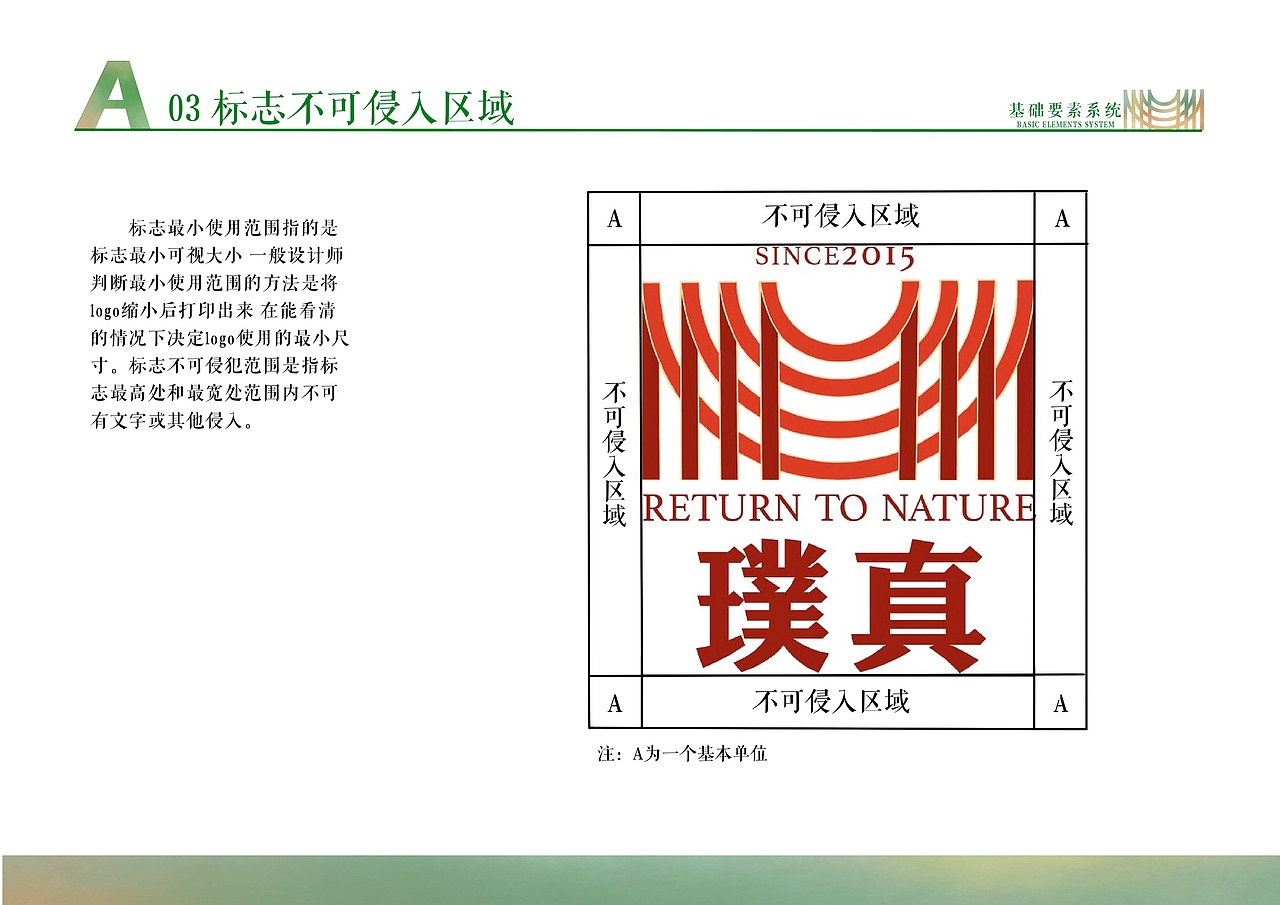 VI手册（图ZMjU4NjY3OTg0） - 品牌 - 站酷设计师邓司原创素材 - 站酷ZCOOL