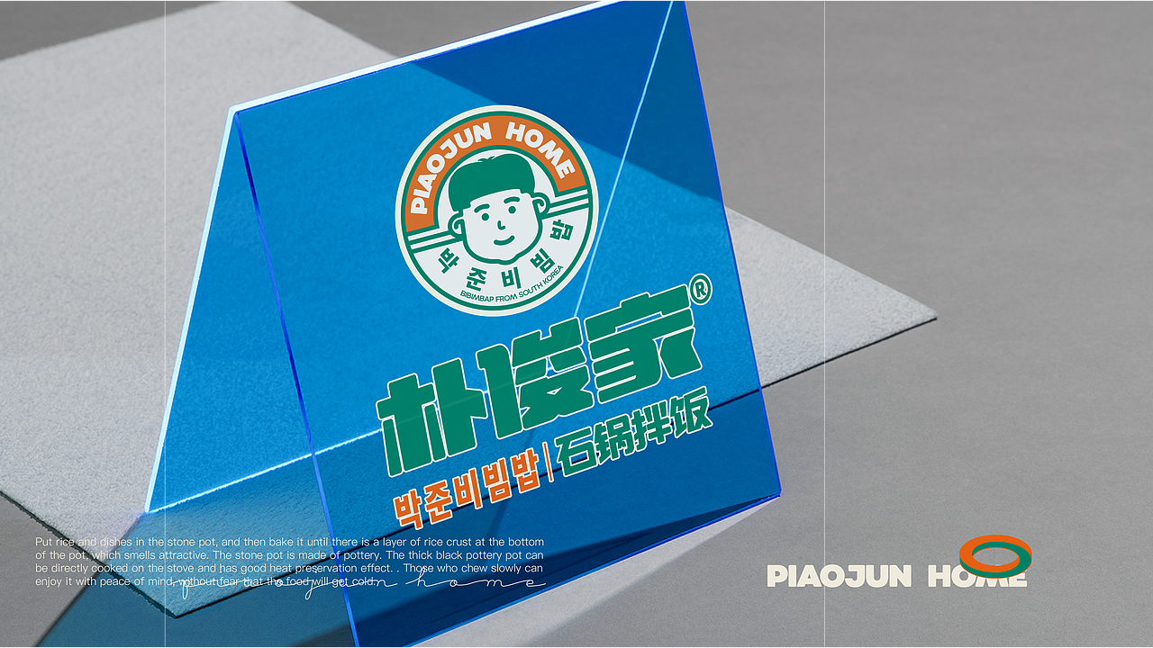 朴俊家韩式石锅拌饭品牌设计韩式空间