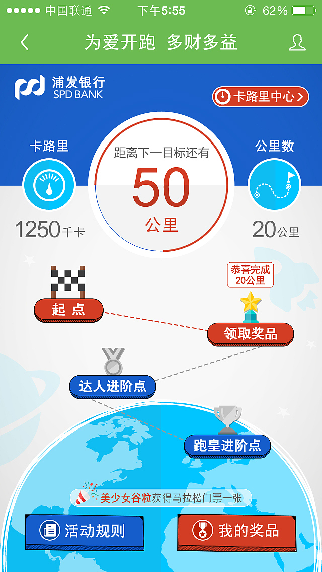 浦发银行项目
