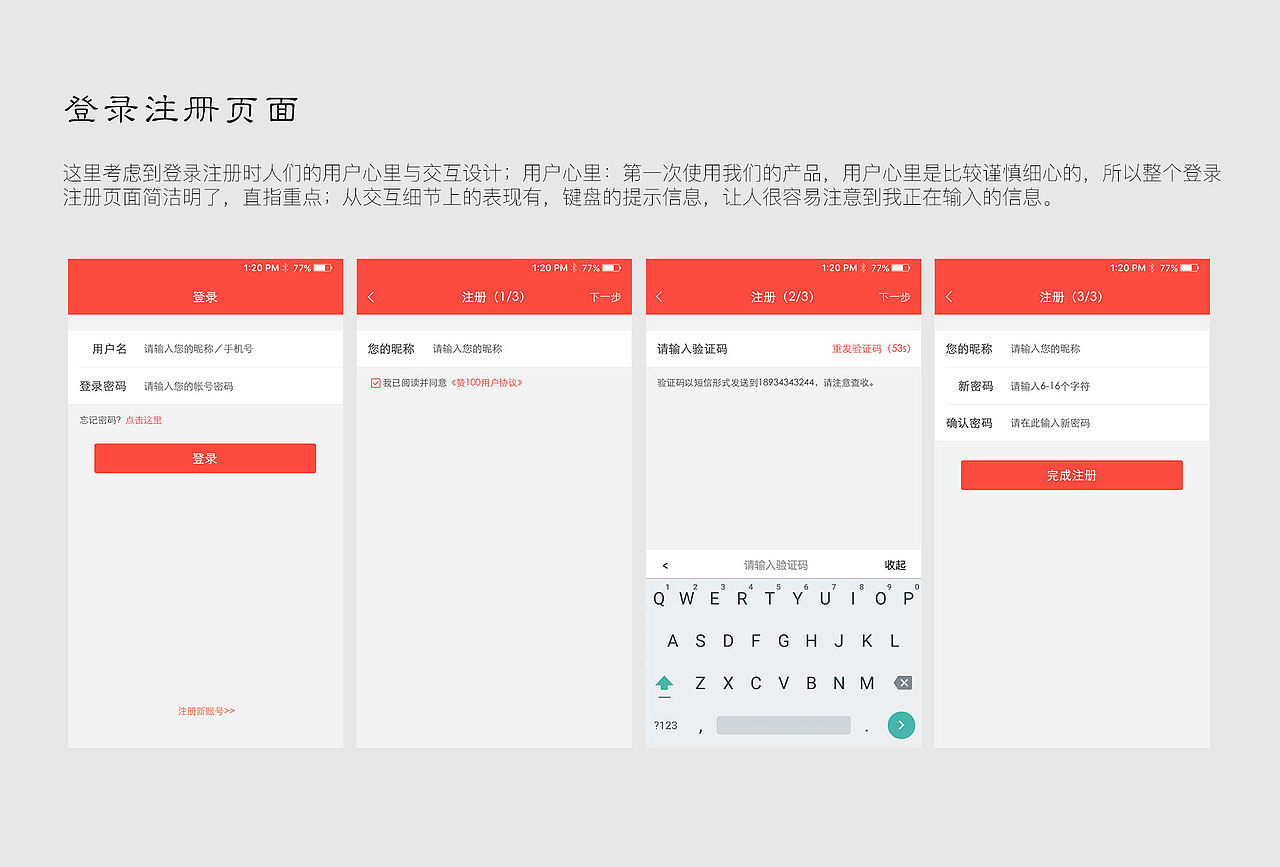 社区app界面（图ZNDc4NjE2NDg=） - APP界面 - 站酷设计师八点半星光原创素材 - 站酷ZCOOL