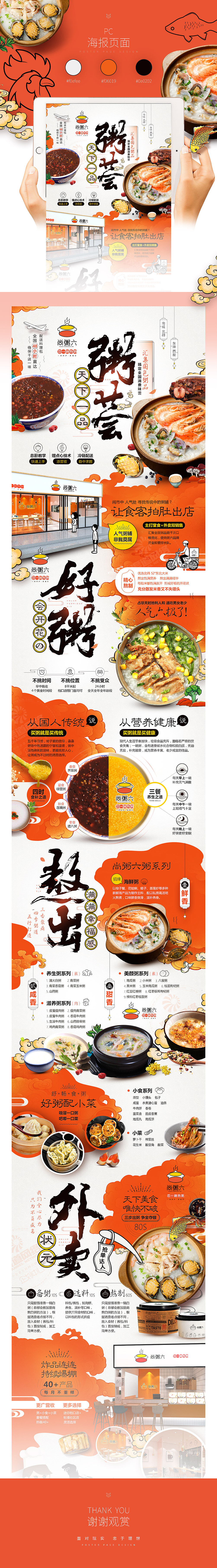 海报页面设计（图ZMTM1OTc4NjQ4） - 运营设计 - 站酷设计师梦梦小梦12原创素材 - 站酷ZCOOL