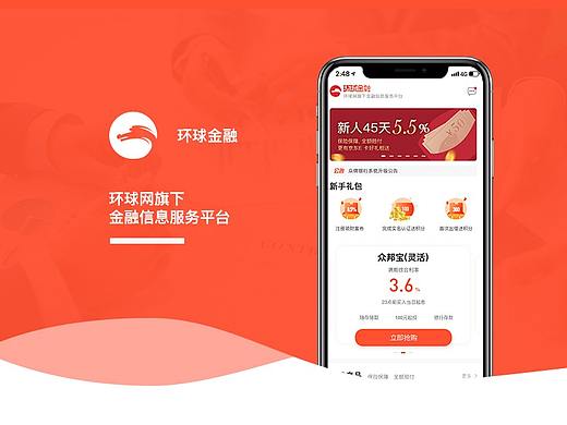 环球金融-作品集（个人主页-ZMzc3MDgwMDA=） - APP界面 - 站酷设计师凪岚原创素材 - 站酷ZCOOL