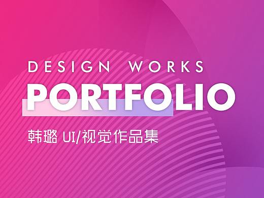 作品集（个人主页-ZMzkwNjE3MDg=） - 其他UI - 站酷设计师自来卷卷卷原创素材 - 站酷ZCOOL