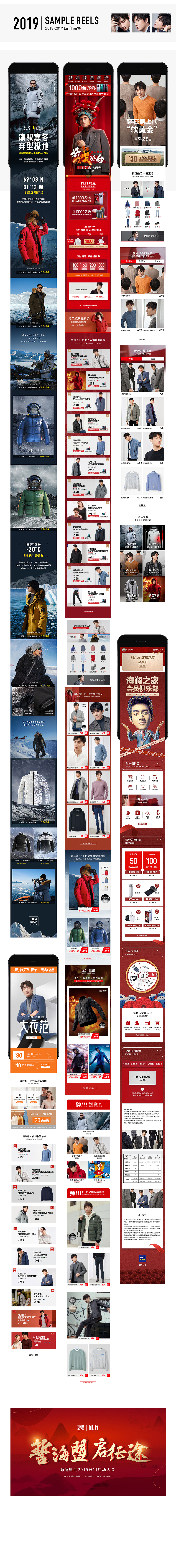 2019部分作品（图ZMTkyODUyMTE2） - 电商 - 站酷设计师铁柱呀长点心吧原创素材 - 站酷ZCOOL
