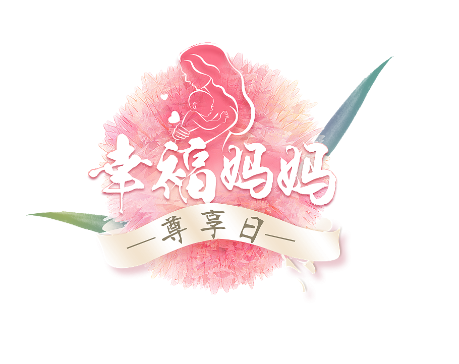 logo（图ZMjExOTAxNzk2） - 电商 - 站酷设计师嫣然7534原创素材 - 站酷ZCOOL