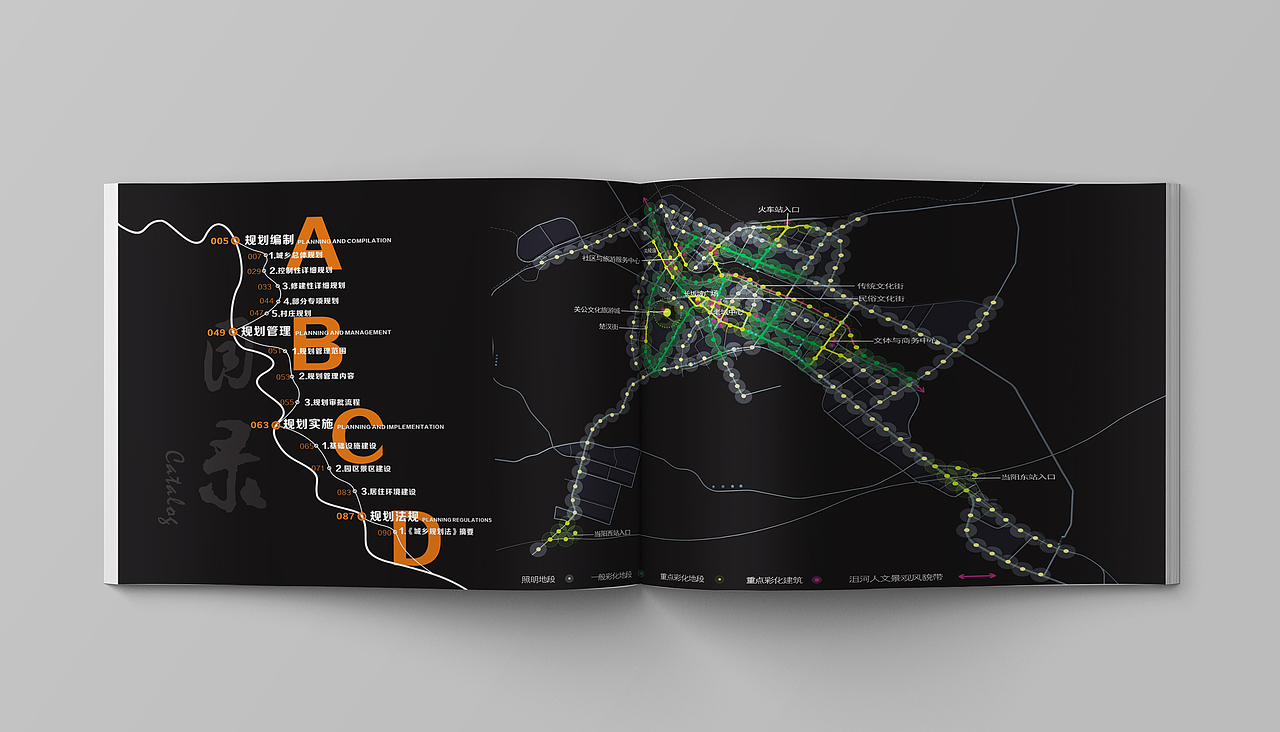 规划局画册（图ZMzQxODA3NDA=） - 书籍/画册 - 站酷设计师金愚儿原创素材 - 站酷ZCOOL