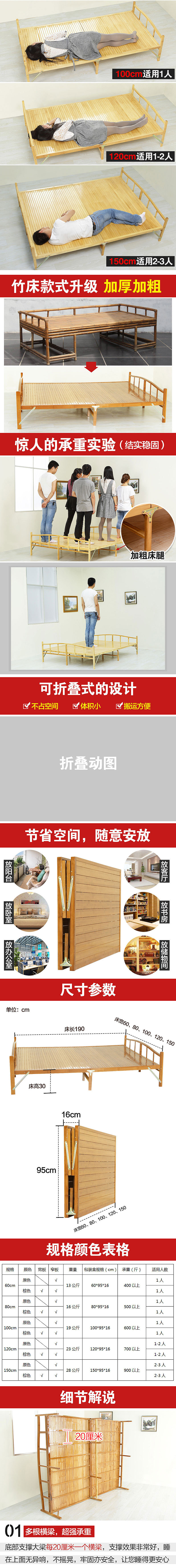 简易家具，楠竹竹床 详情页（图ZODIyNzA0MDg=） - 电商 - 站酷设计师骑着蚊子逛街原创素材 - 站酷ZCOOL