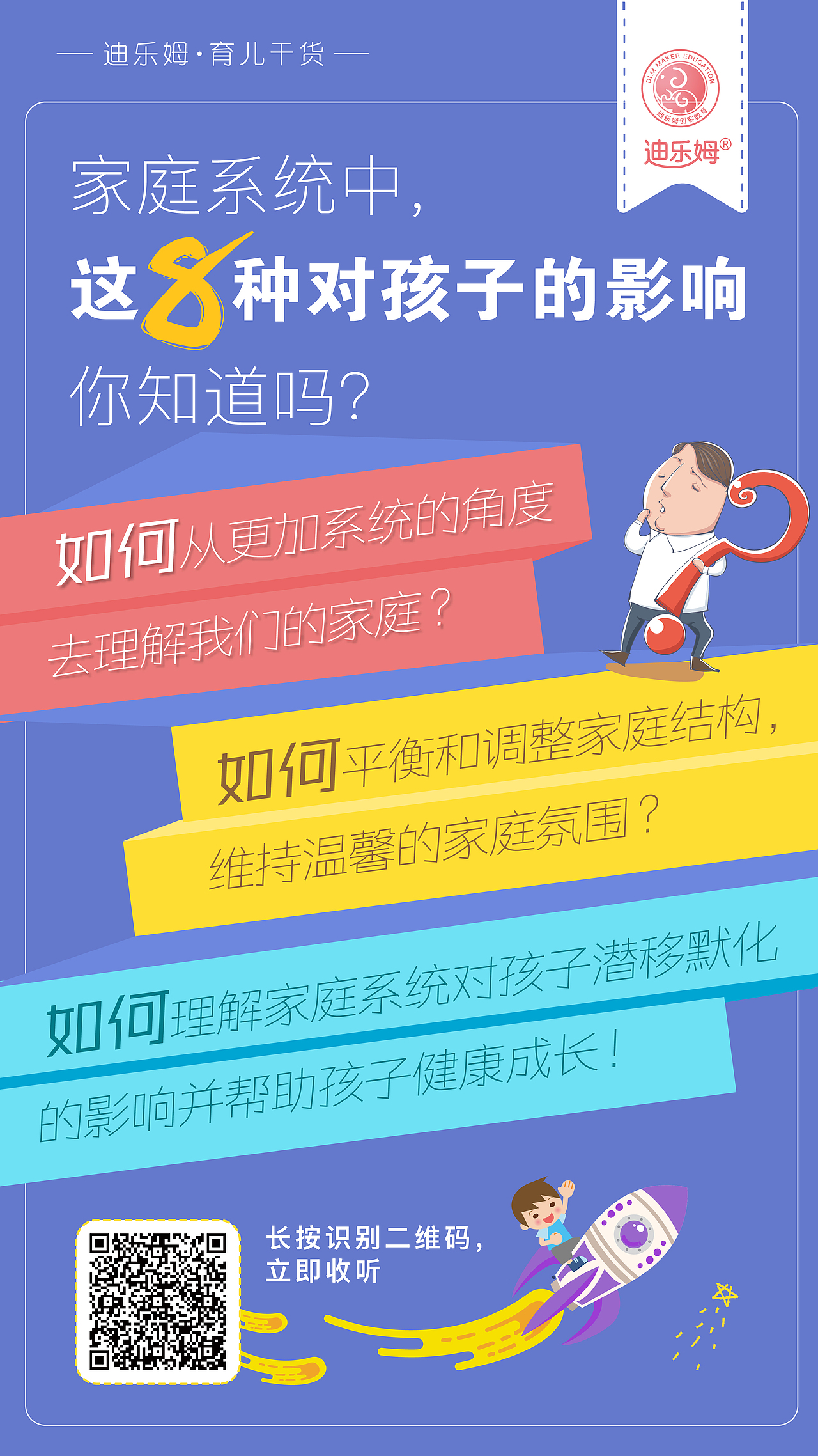 线上课程推广海报（图ZMTIwMzY0MjQ0） - 海报 - 站酷设计师meng_1211原创素材 - 站酷ZCOOL