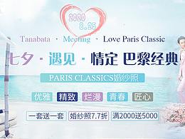 最近做的一些banner