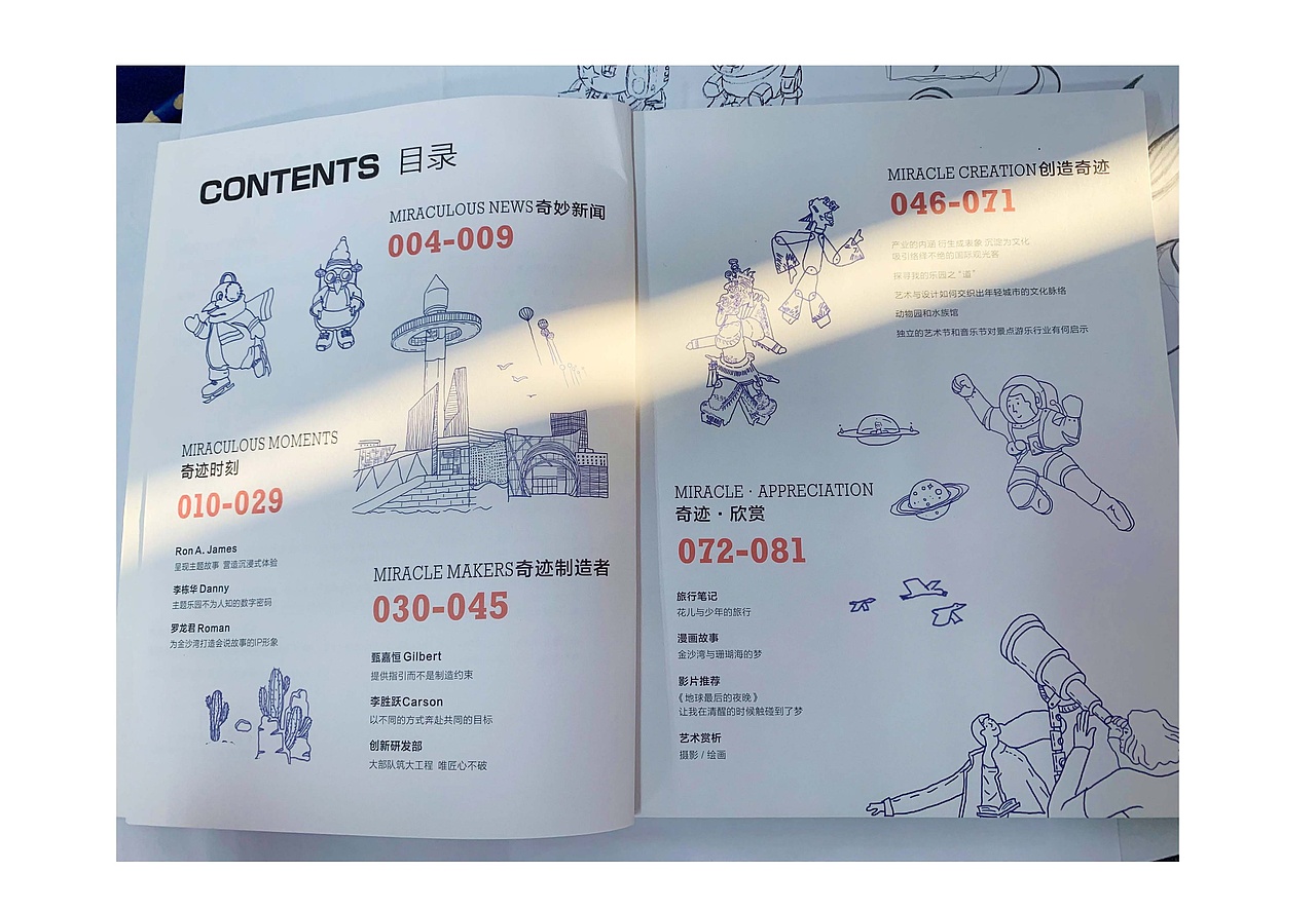 佳兆业国际乐园-内刊（图ZMjMwNDkwODEy） - 书籍/画册 - 站酷设计师MINGO2018原创素材 - 站酷ZCOOL