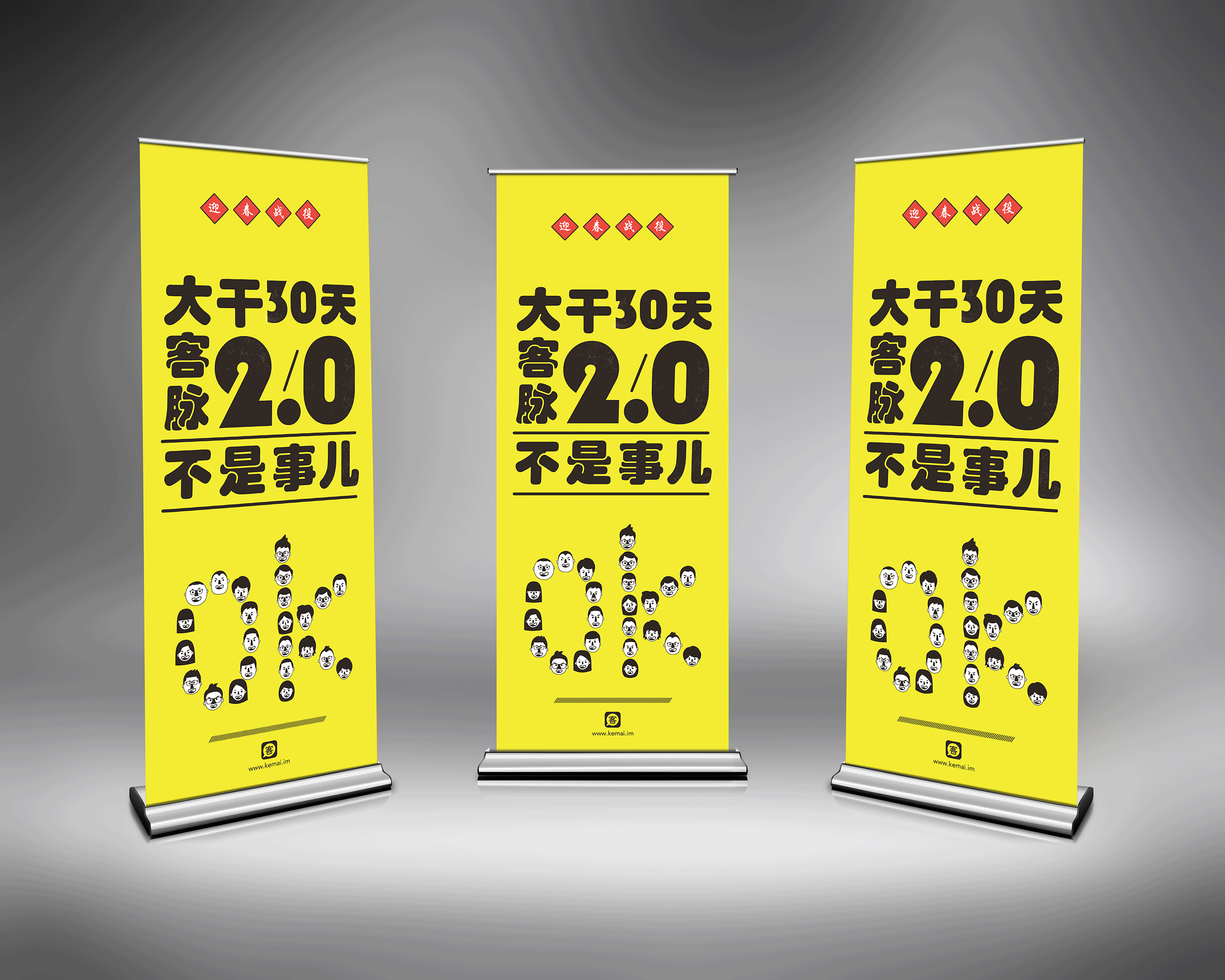 客脉项目总结—运营类设计，2015-2016（图ZMjM3NjMxNzYw） - 运营设计 - 站酷设计师大猩点灯原创素材 - 站酷ZCOOL