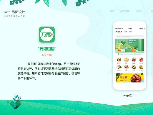 农业app