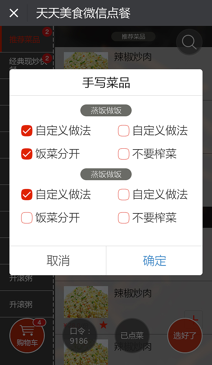 微信外卖（图ZNTQ0ODkxODA=） - APP界面 - 站酷设计师林伟升原创素材 - 站酷ZCOOL
