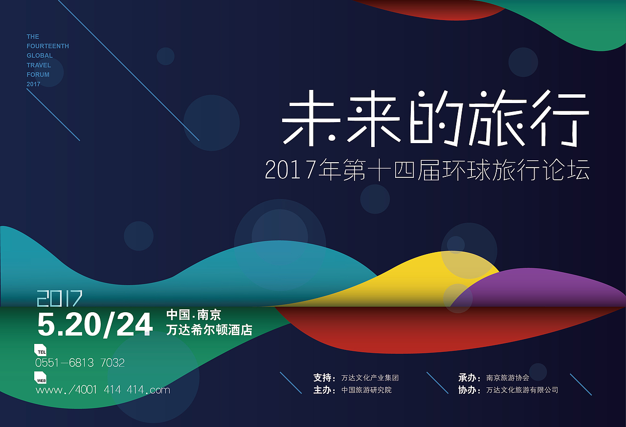 未来旅行（图ZMTAwMjA1NTg4） - 海报 - 站酷设计师yatou0420原创素材 - 站酷ZCOOL