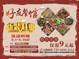 餐館UV軟膜燈箱畫面
