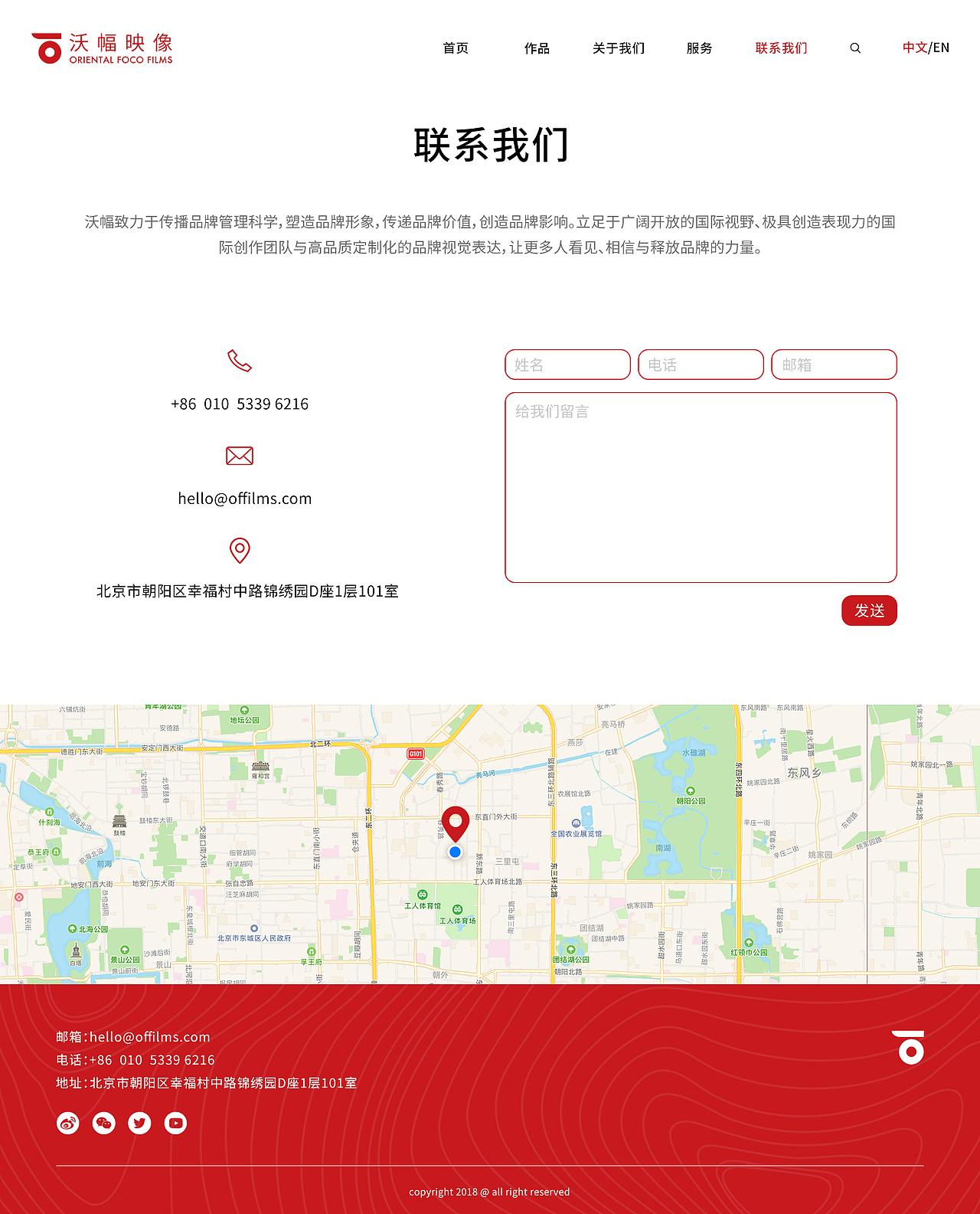 沃幅映像网页（图ZMTg0MDA5MDQ0） - 企业官网 - 站酷设计师匠人袁原创素材 - 站酷ZCOOL