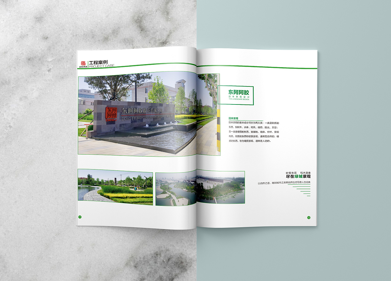 风景园林展板排版 - 效果图交流区-建E室内设计网