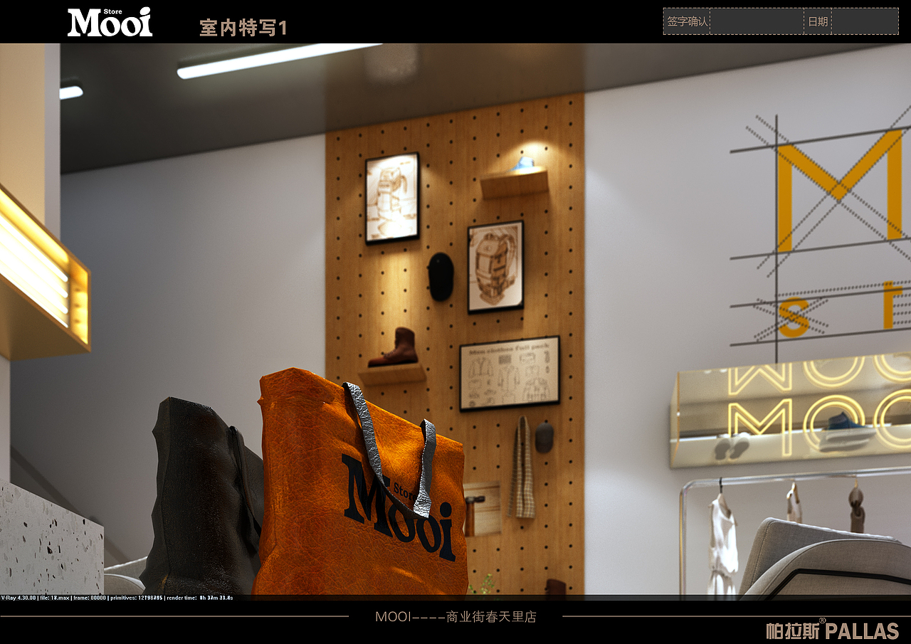 餐饮品牌全案设计——MOOI服装店（图ZMjA2Nzk5NzQw） - 家装设计 - 站酷设计师帕拉斯餐饮设计原创素材 - 站酷ZCOOL