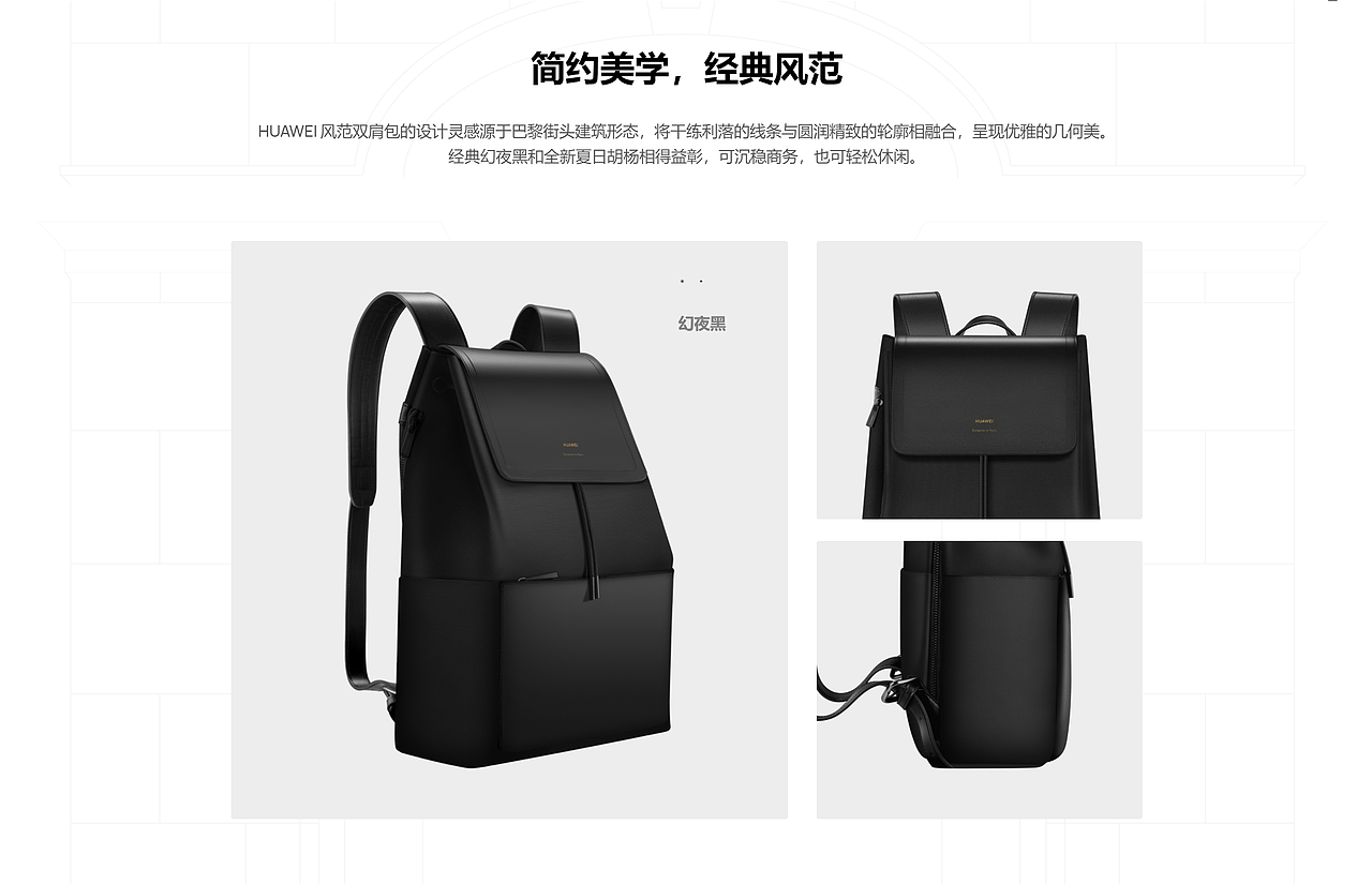HUAWEI风范双肩包