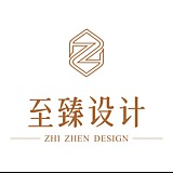 至臻设计的头像