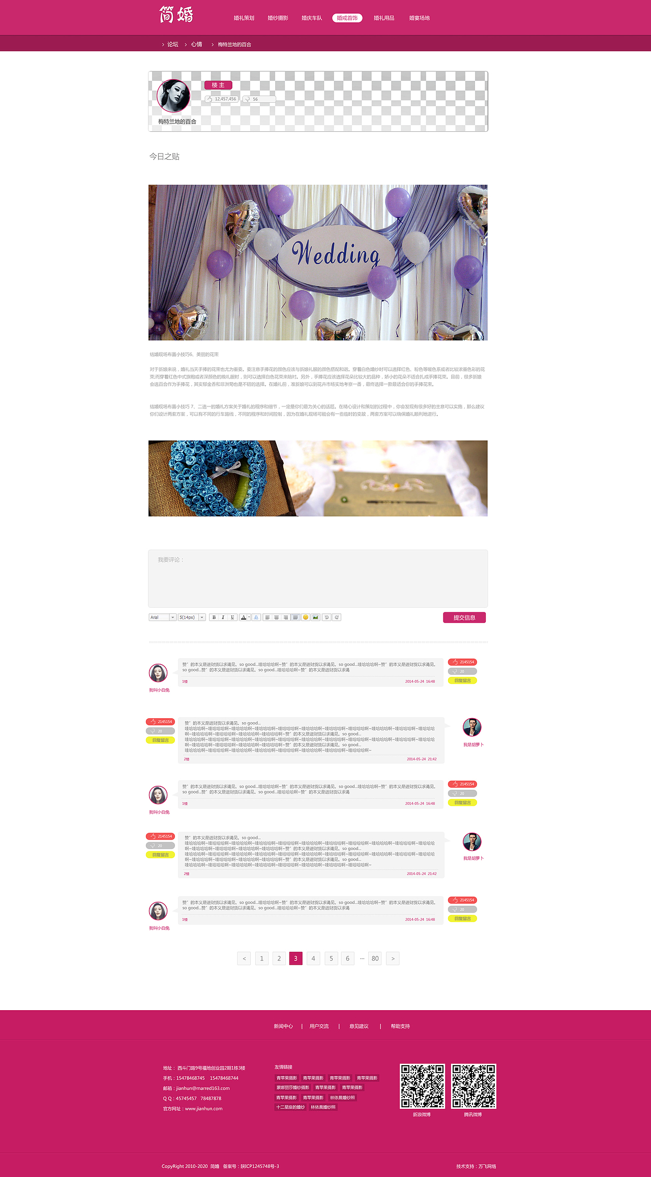 婚礼PC端网页（图ZMjI2NjYwODg=） - 企业官网 - 站酷设计师若jian原创素材 - 站酷ZCOOL