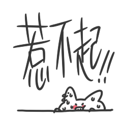 猪腰丸动态表情一组（图ZMTAyMTMzOTY4） - 网络表情 - 站酷设计师ES女王样原创素材 - 站酷ZCOOL