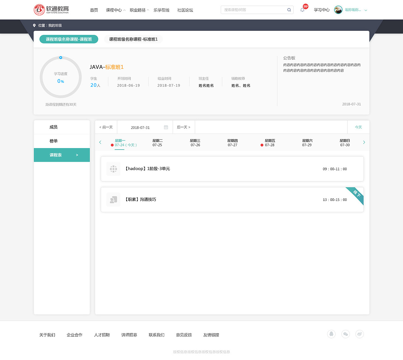 學習平臺（圖ZMTMyNTQ5Mjcy） - 交互/UE - 站酷設計師王梓詩66原創(chuàng)素材 - 站酷ZCOOL