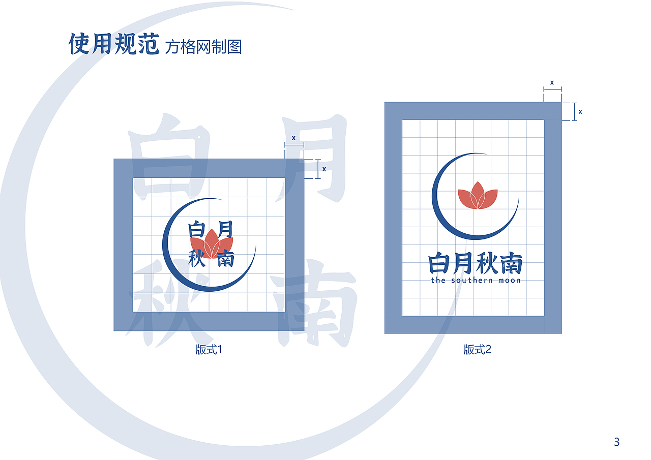 白月秋南（图ZMjg2NDI0MzI0） - 品牌 - 站酷设计师涛涛脑袋困掉了原创素材 - 站酷ZCOOL