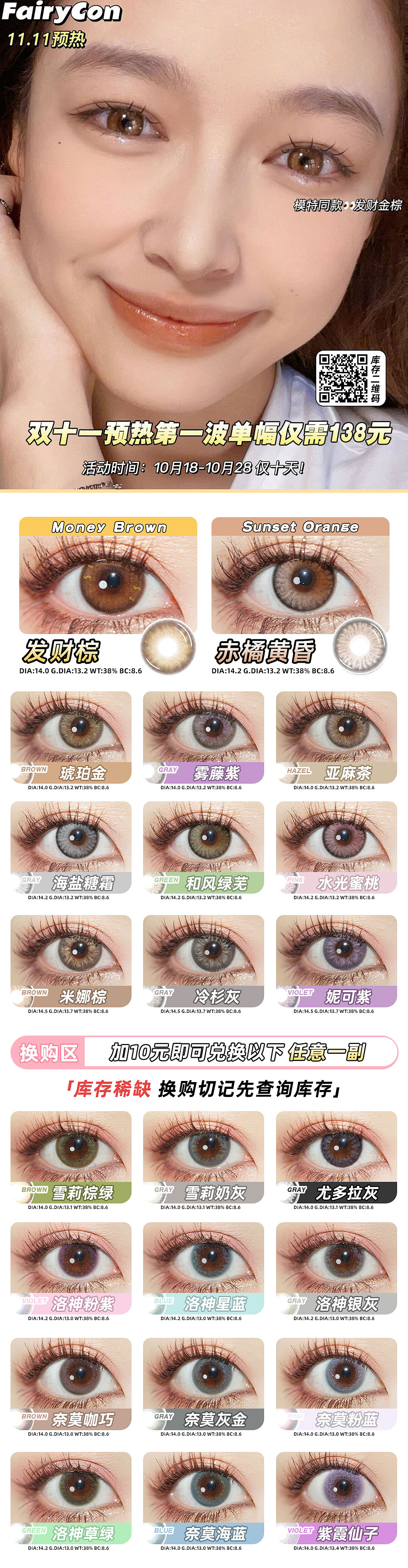 美瞳色板（图ZMjk1OTU1OTM2） - 宣传物料 - 站酷设计师聆词原创素材 - 站酷ZCOOL