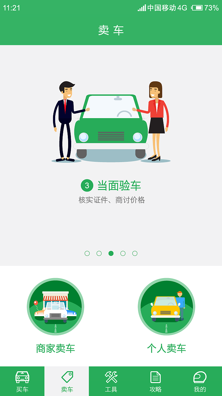 ui设计实战作品欣赏火星人教育app界面设计软件界面