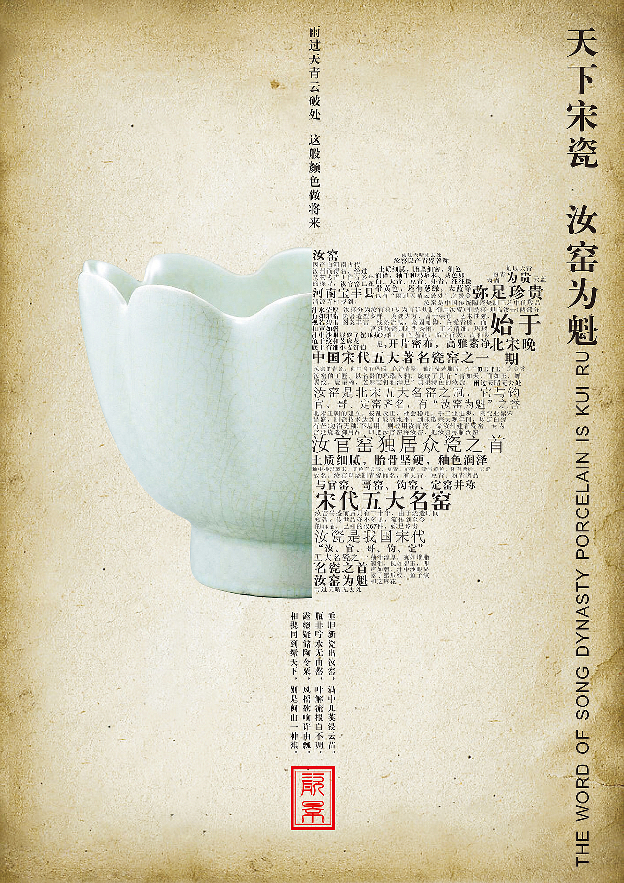 中國“瓷”（圖ZNTUzMTk3MDQ=） - 海報 - 站酷設(shè)計師尚亞飛原創(chuàng)素材 - 站酷ZCOOL