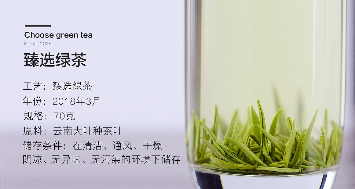 2018春茶—綠茶（圖ZMTExOTAzNDQw） - 海報(bào) - 站酷設(shè)計(jì)師橙色的橙原創(chuàng)素材 - 站酷ZCOOL