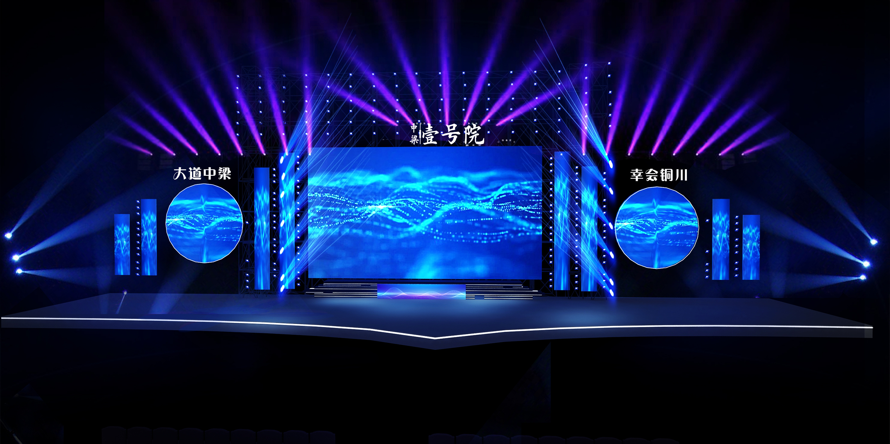 舞台设计 舞美设计 营销策划设计 3d 效果图