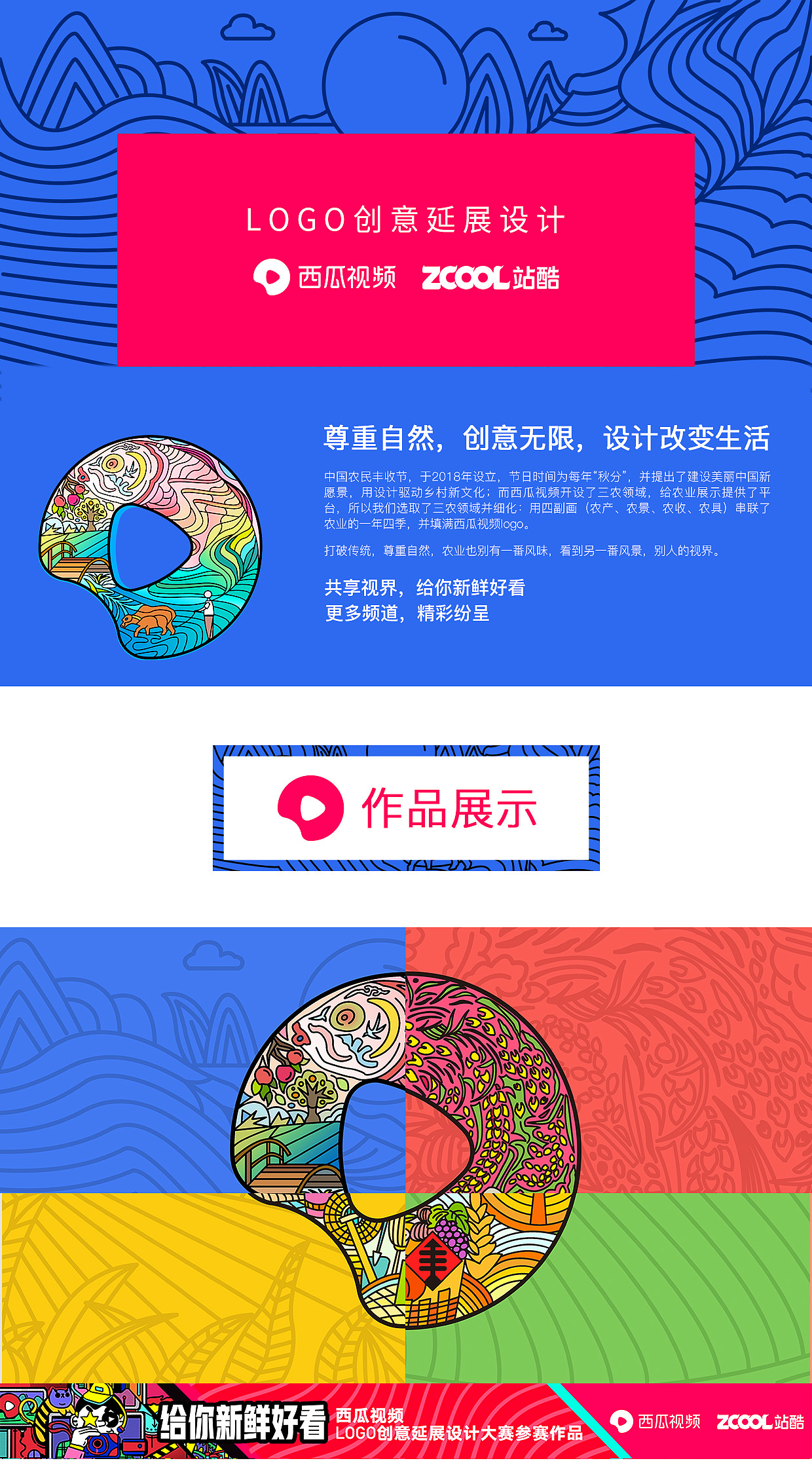 尊重自然，创意无限，设计改变生活（图ZMTM0Njg0OTMy） - 图案 - 站酷设计师C马扎原创素材 - 站酷ZCOOL