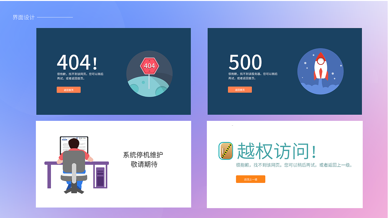 2021作品集（图ZMjg0Mzg2MjA4） - 其他UI - 站酷设计师2664085677原创素材 - 站酷ZCOOL