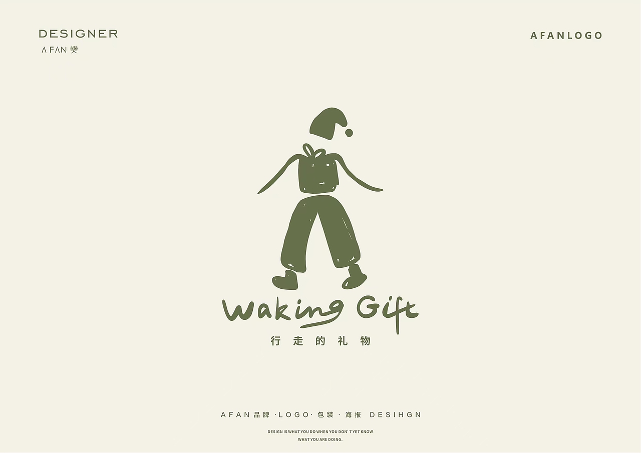 伴手礼LOGO设计/会走向你的礼物盒~