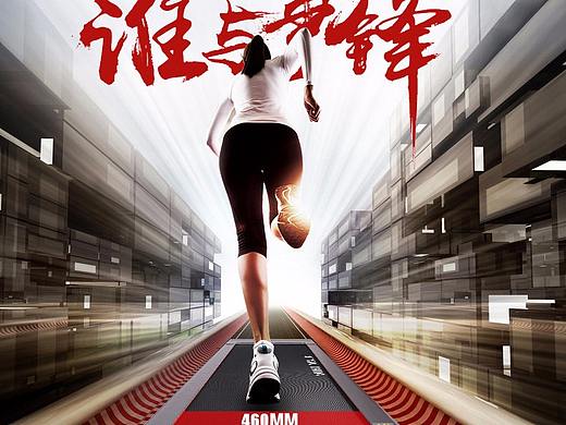 跑步机详情 淘宝详情 天猫详情